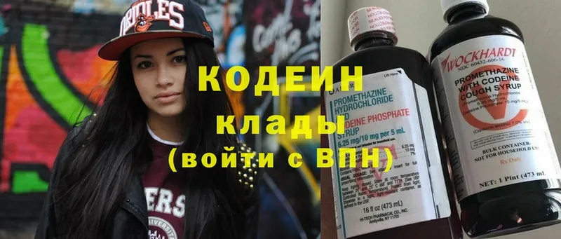 KRAKEN зеркало  Долинск  Codein Purple Drank  купить наркоту 